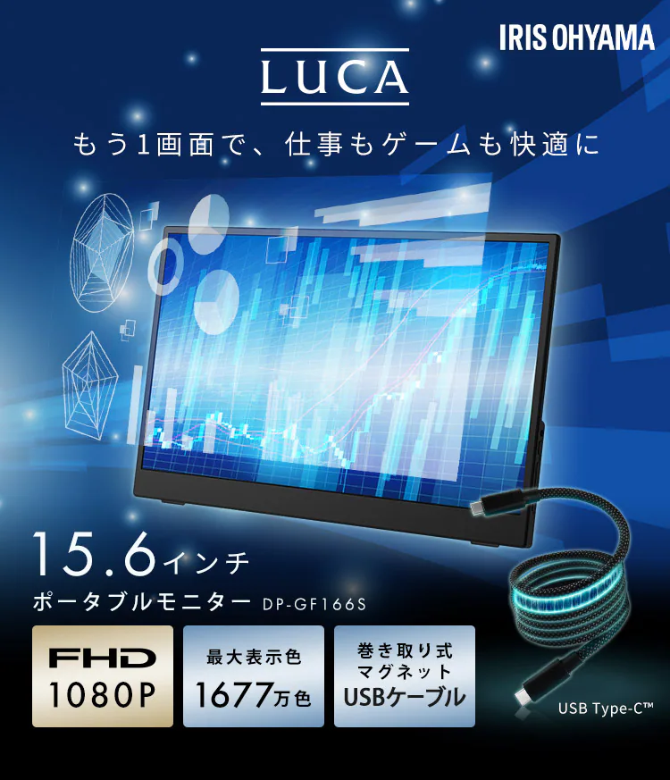 ポータブルモニター DP-GF166S-B ブラック0