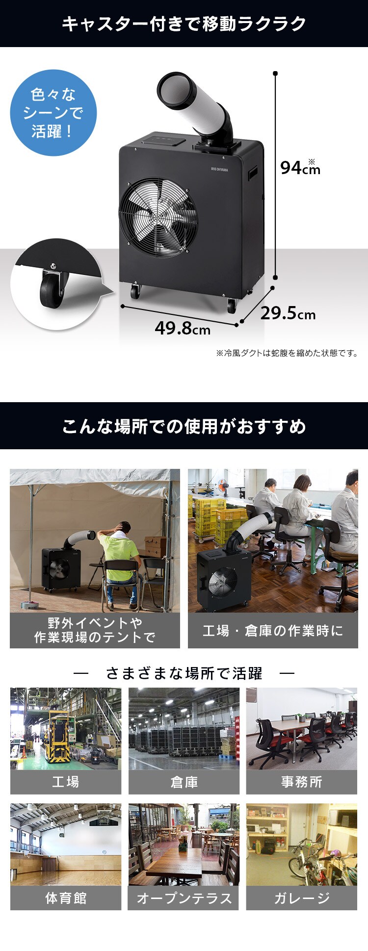 スポットクーラー 1.8kw ISAC-1801U-B ブラック1