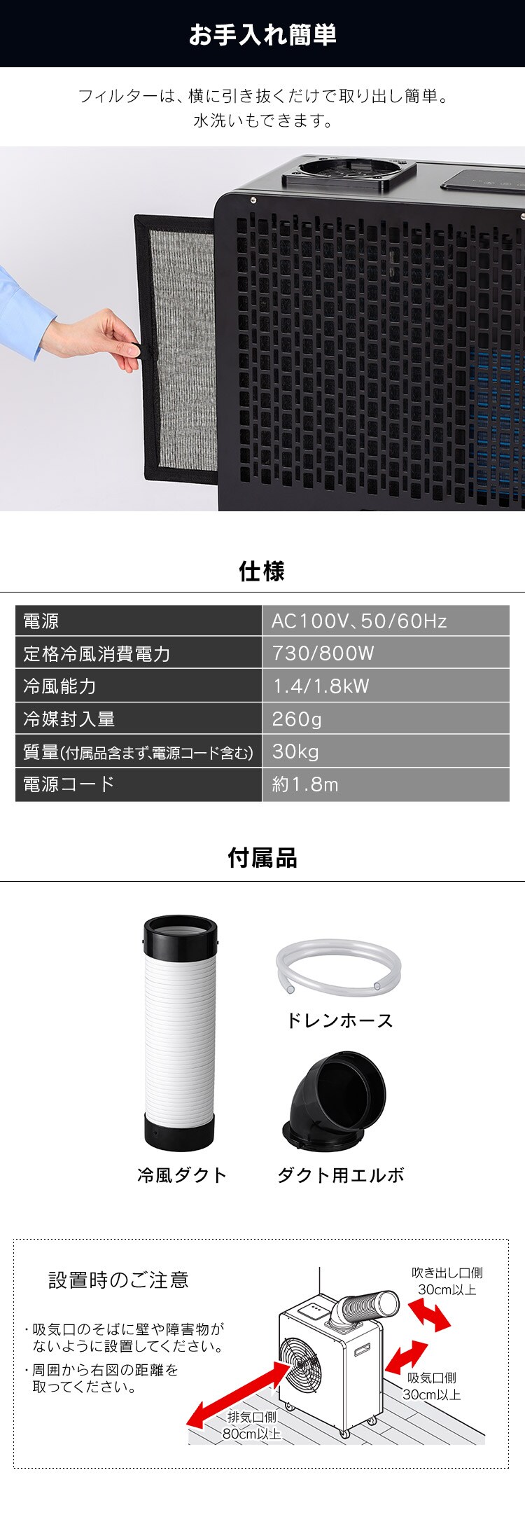 スポットクーラー 1.8kw ISAC-1801U-B ブラック4