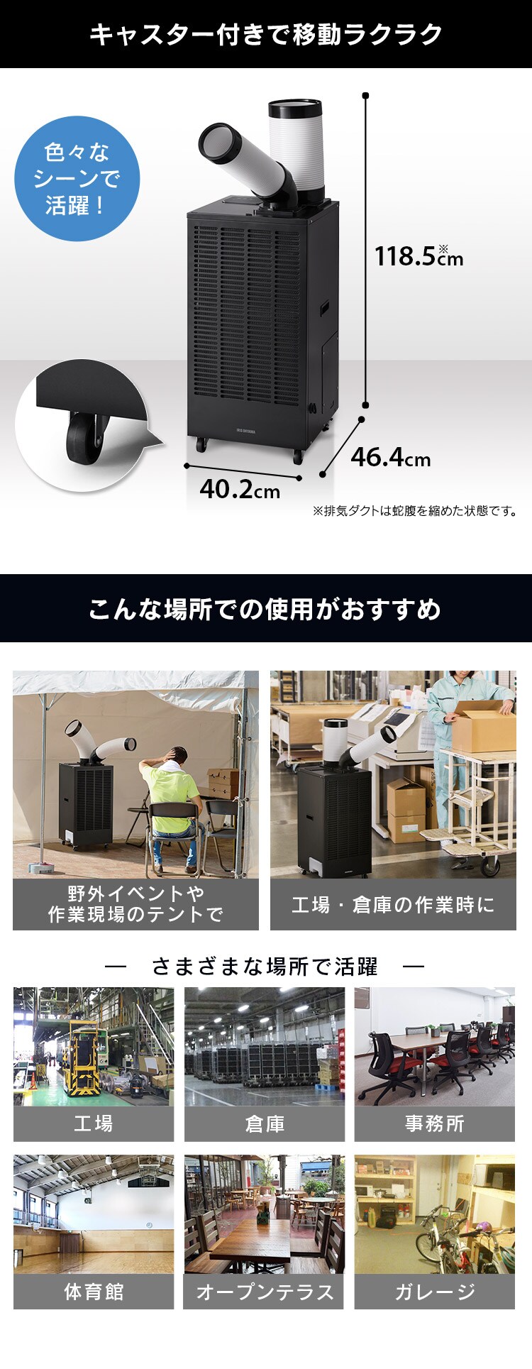 スポットクーラー2.5kw ISAC-2501U-B ブラック【代引不可】【時間指定不可】1