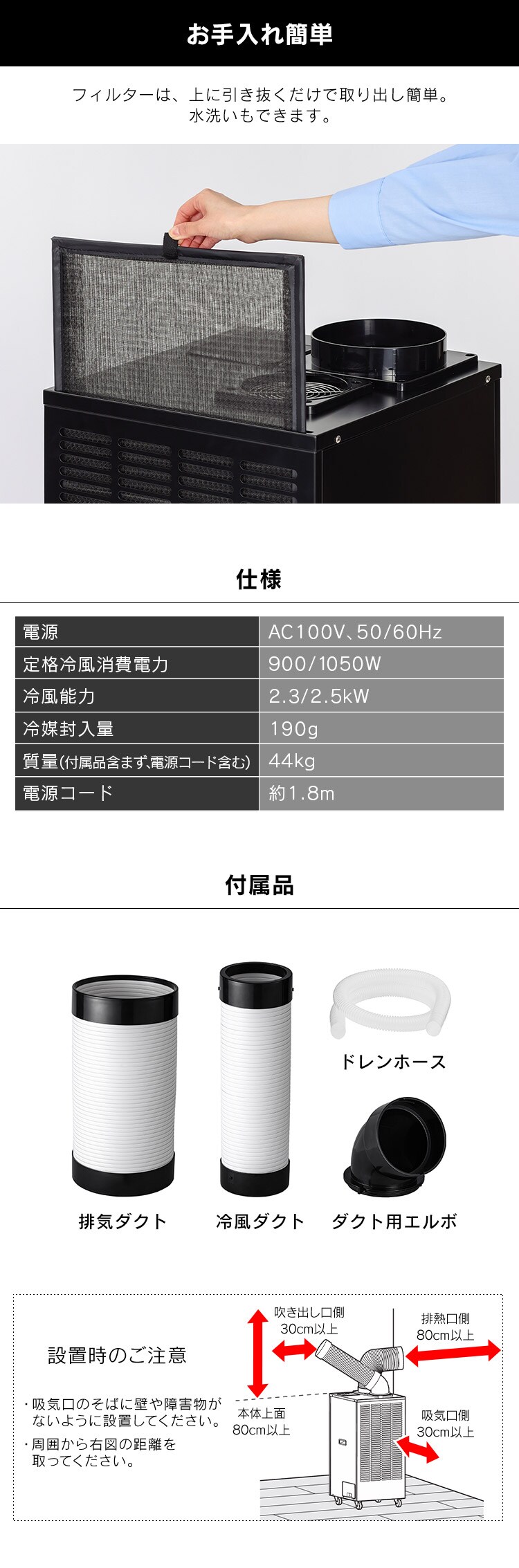 スポットクーラー2.5kw ISAC-2501U-B ブラック【代引不可】【時間指定不可】4