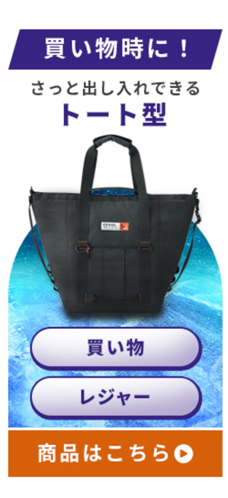 HUGEL エアロゲルトート型クーラーバッグ 13L AGSC-T13C チャコールグレー2