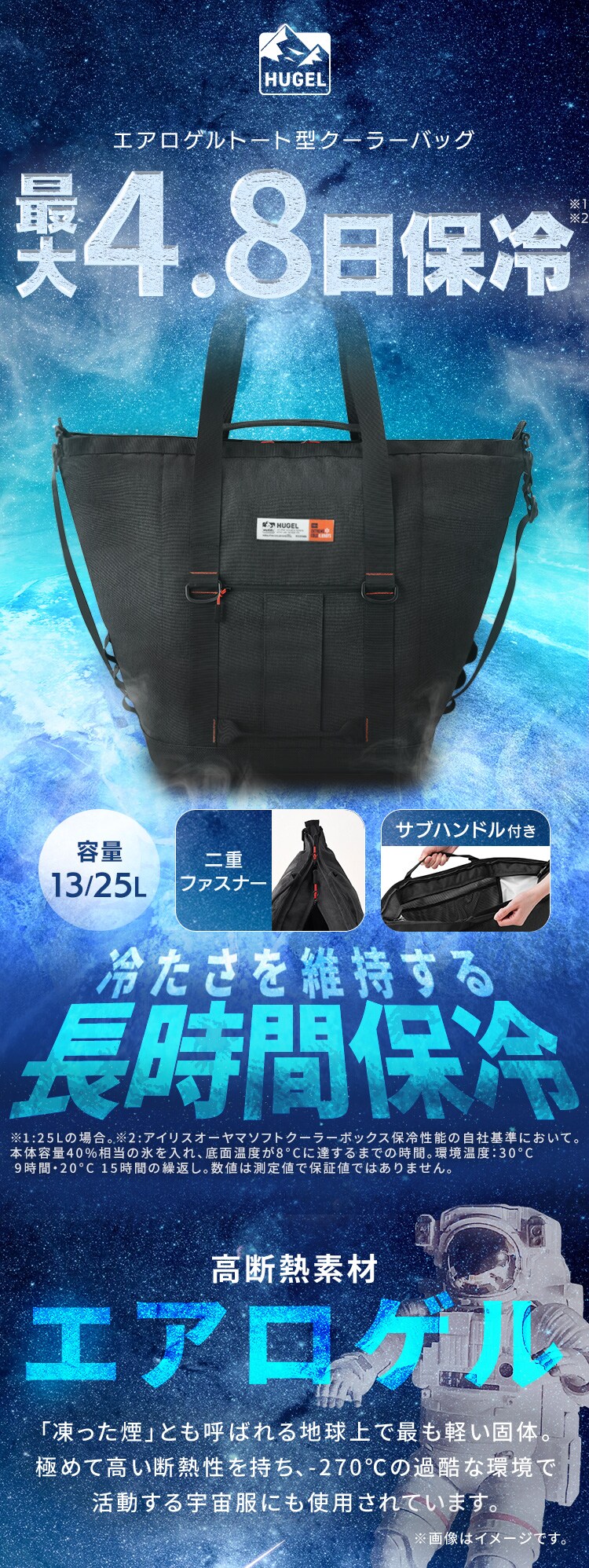 HUGEL 保冷バッグ エアロゲルトート型クーラーバッグ 13L AGSC-T13C