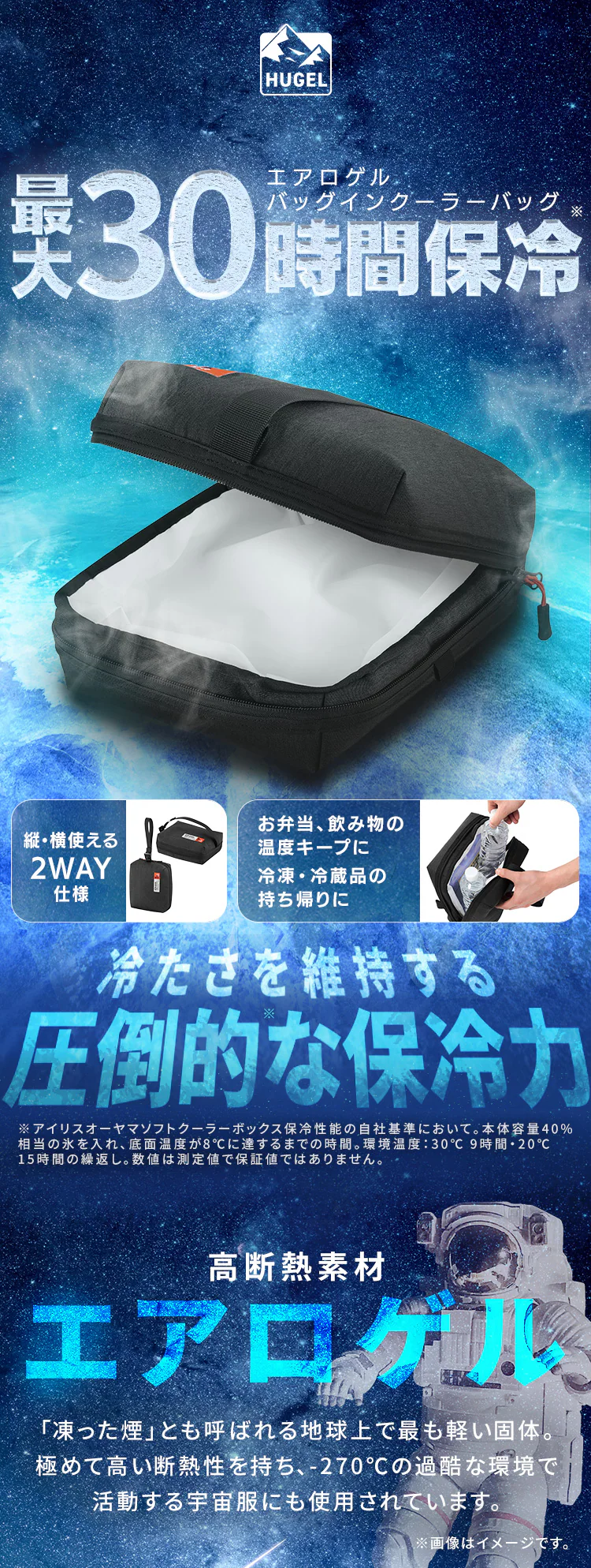 ＨＵＧＥＬ エアロゲルバッグインクーラーバッグ 3L AGSC-I3C チャコールグレー5