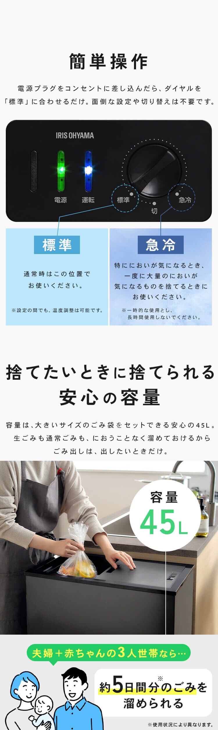 冷凍ごみ箱 45L IFTB-45A-H グレー4