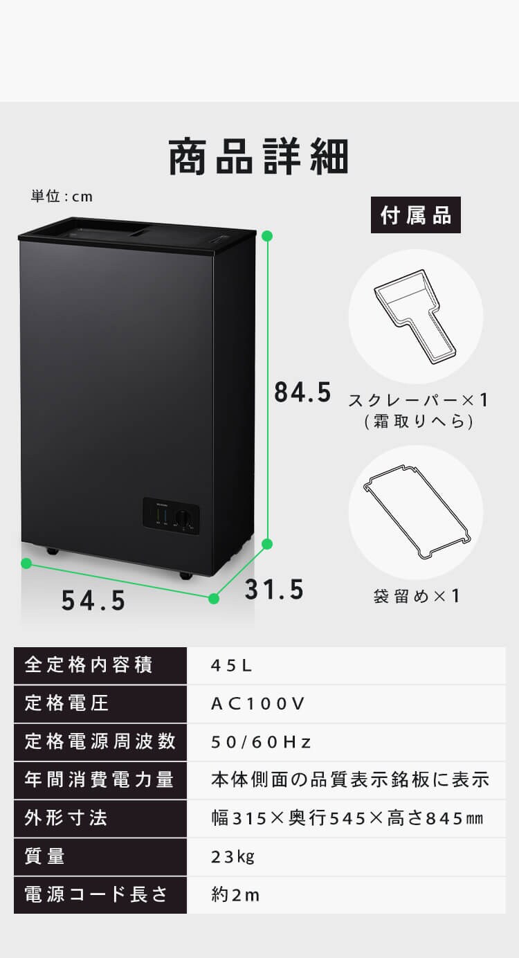 冷凍ごみ箱 45L IFTB-45A-H グレー7
