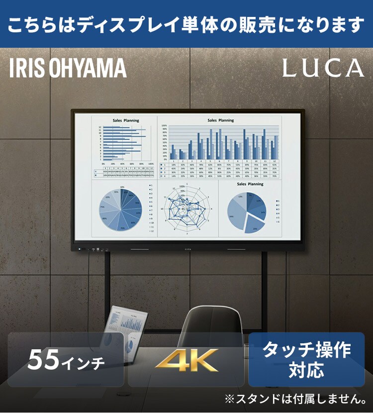 大型ディスプレイ 55インチ DO-FU556U-B ブラック0