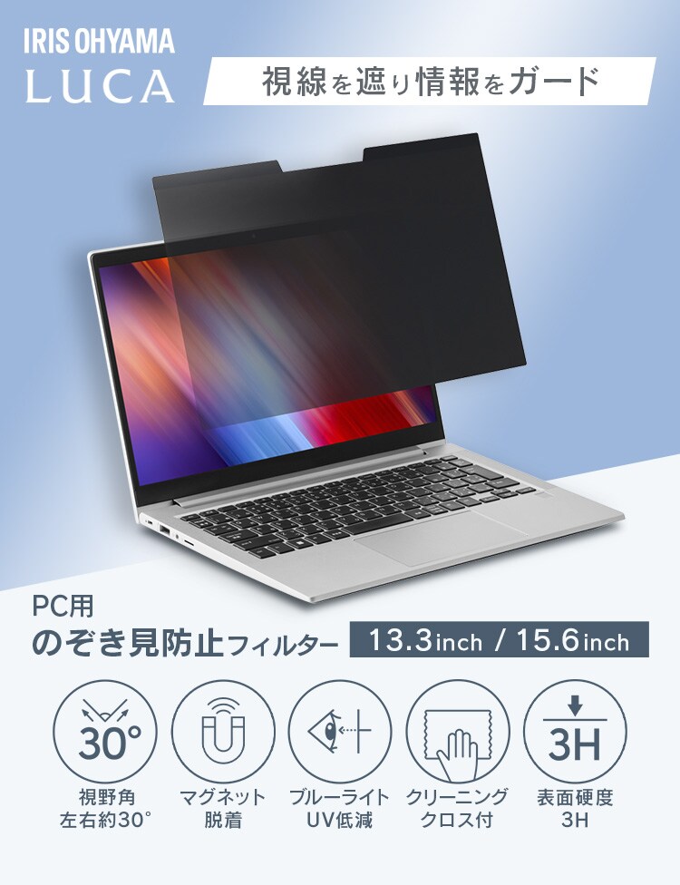 PCプライバシーフィルター PFL-A13W9PVM1-B ブラック0
