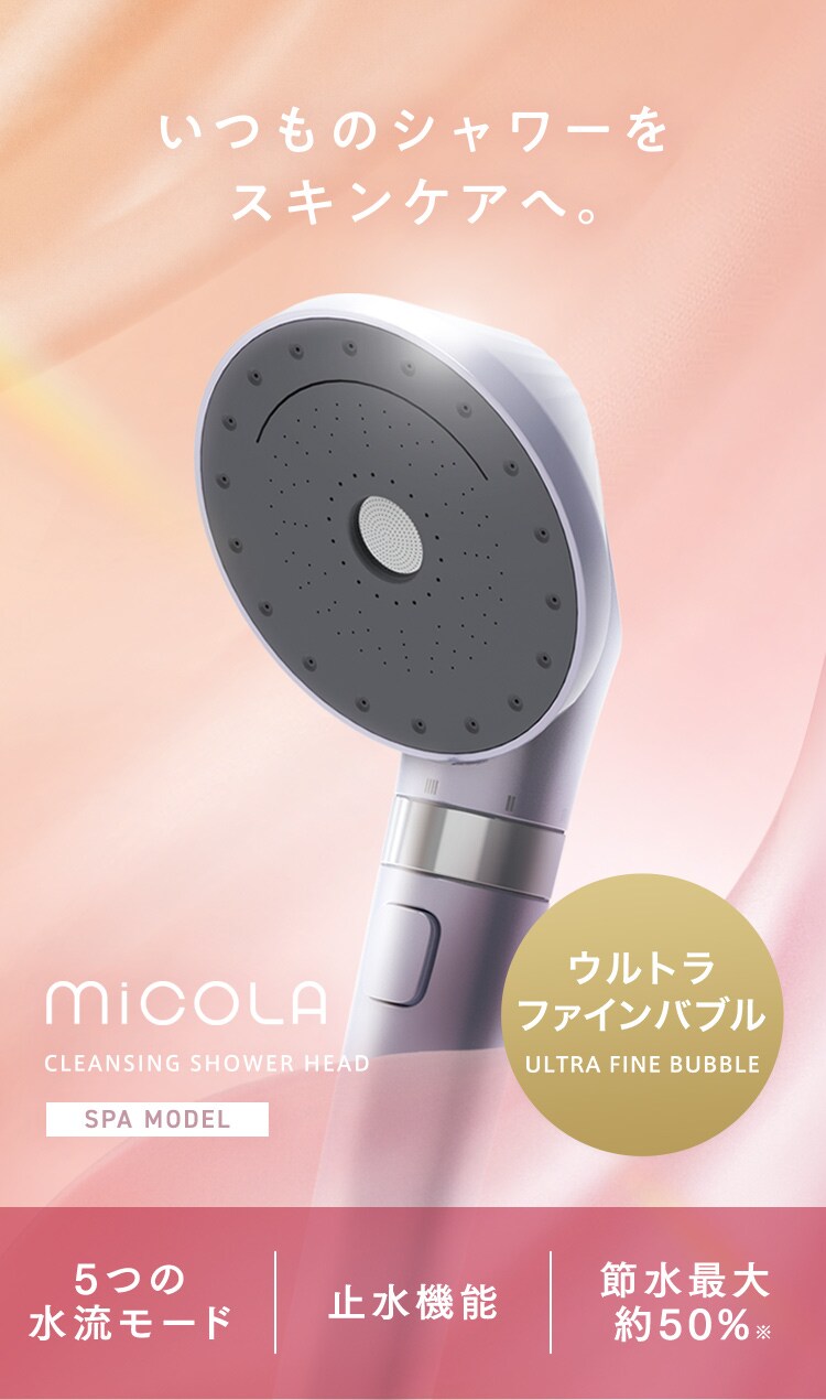 ウルトラファインバブルクレンジングシャワーヘッド  SHS-M01-S プラチナモーヴ1