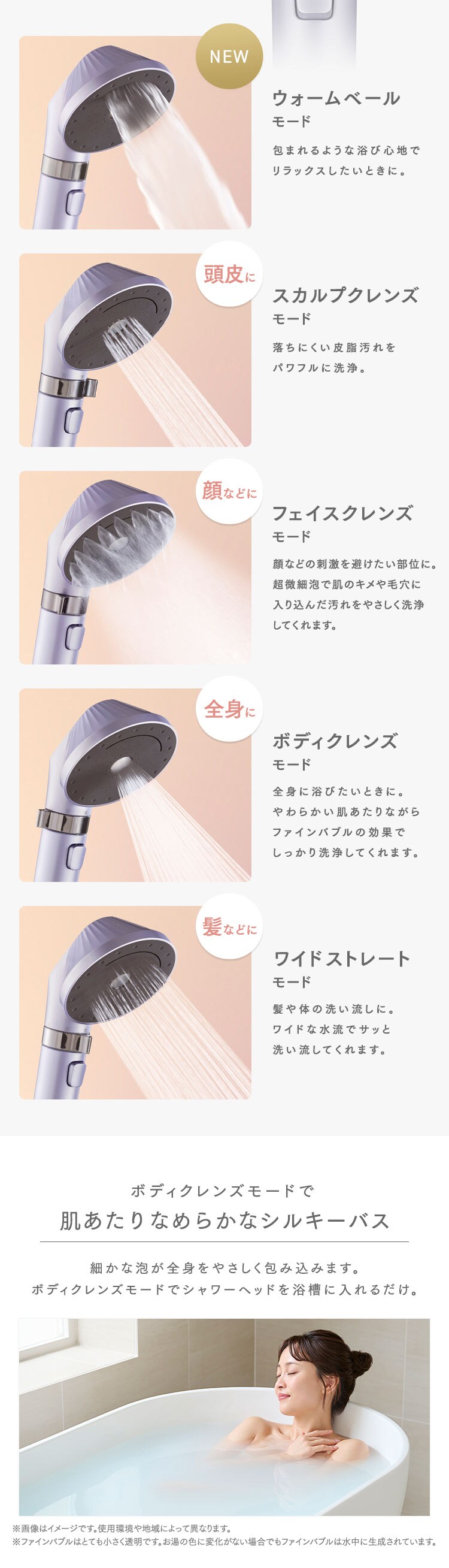 ウルトラファインバブルクレンジングシャワーヘッド  SHS-M01-S プラチナモーヴ7
