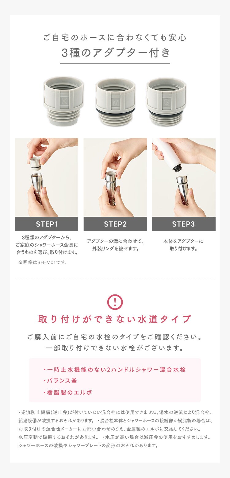 ウルトラファインバブルクレンジングシャワーヘッド  SHS-M01-S プラチナモーヴ12