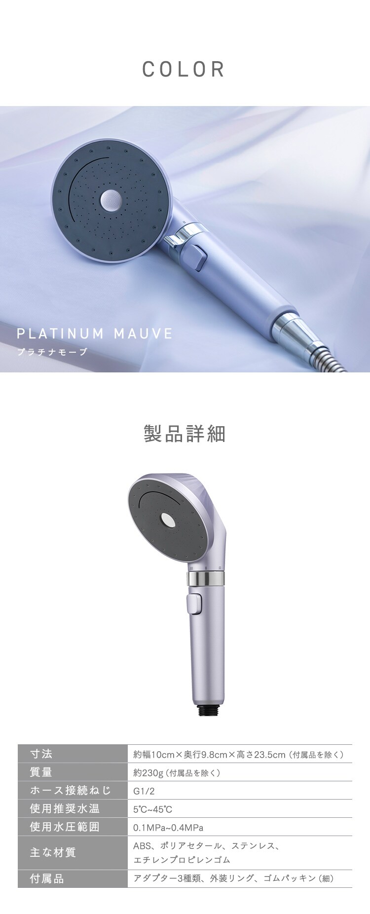 ウルトラファインバブルクレンジングシャワーヘッド  SHS-M01-S プラチナモーヴ13