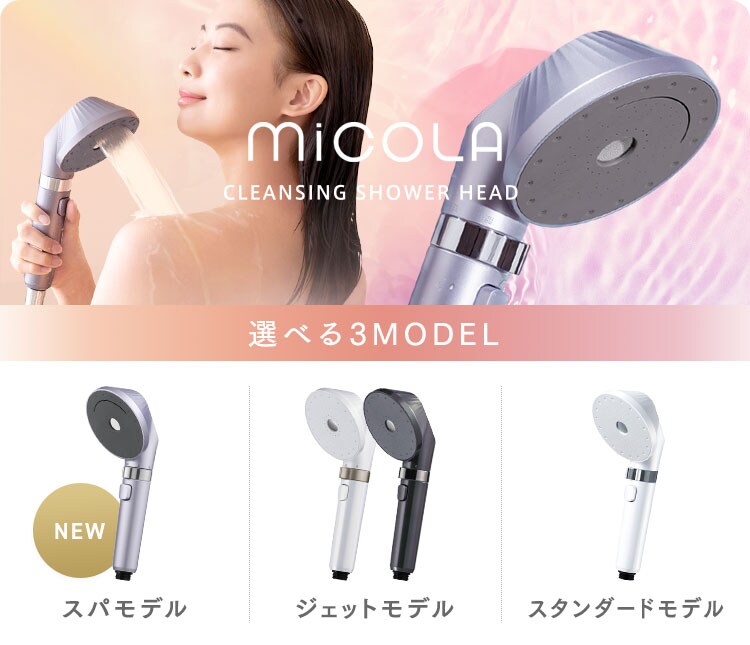 ウルトラファインバブルクレンジングシャワーヘッド  SHS-M01-S プラチナモーヴ0