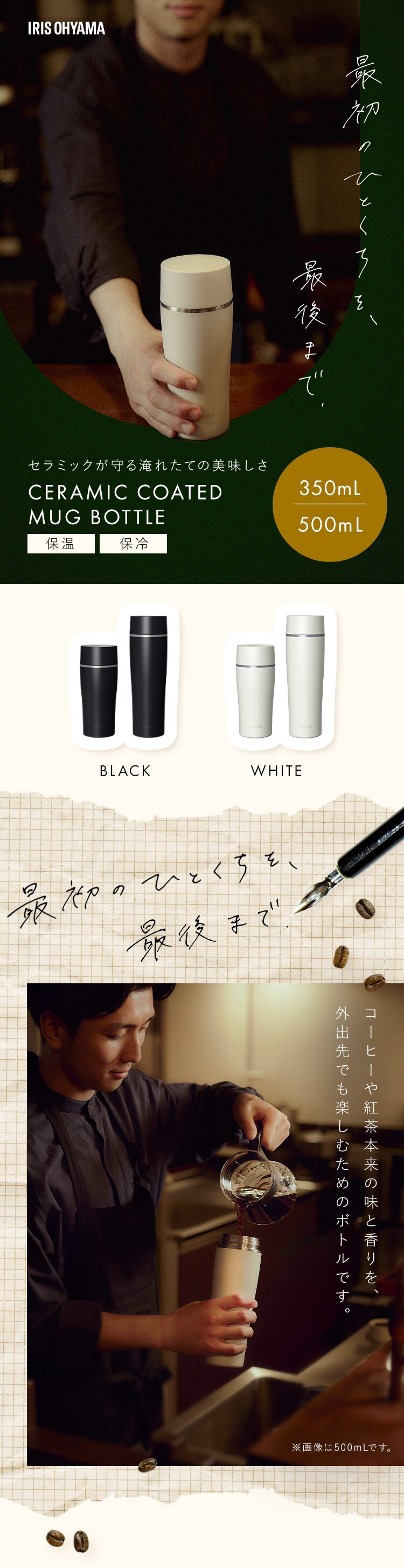 飲み物の味が変わりにくい♪ セラミックコーティングマグボトル 350ml CMSS-350 ブラック0