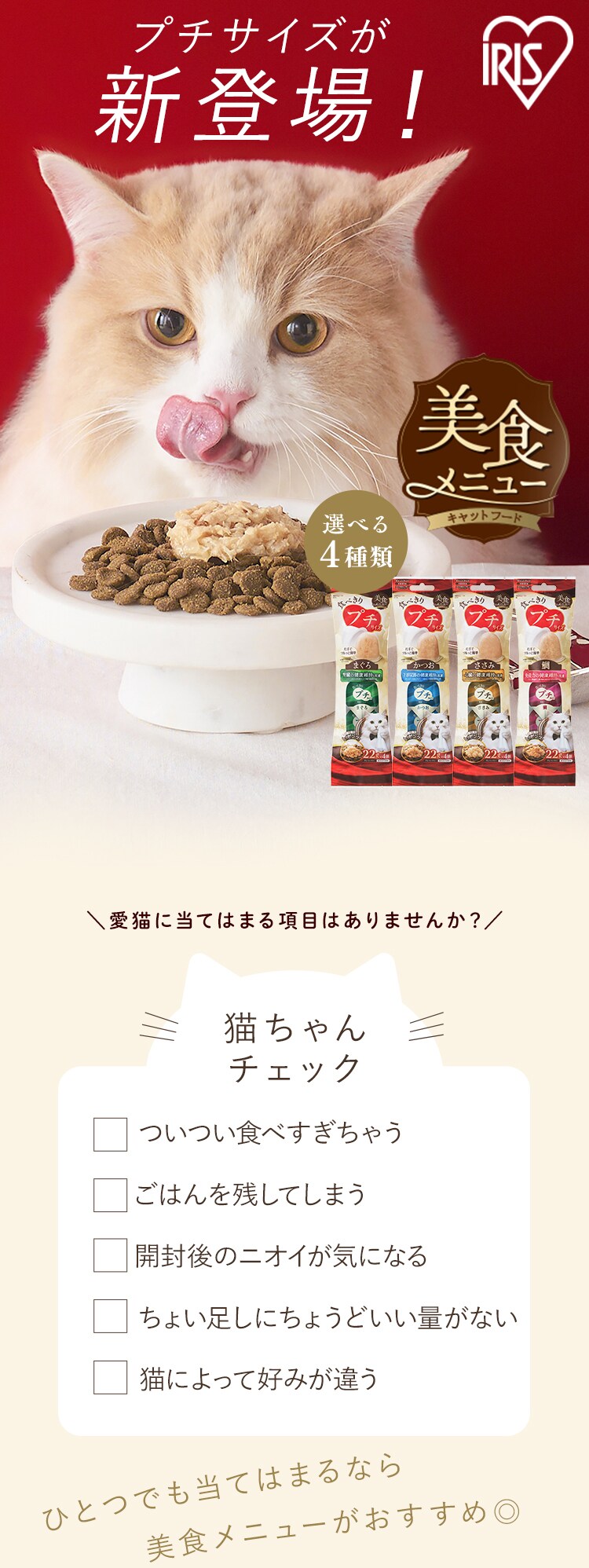 美食メニュー プチ まぐろ  P-22PM&times;4P 0