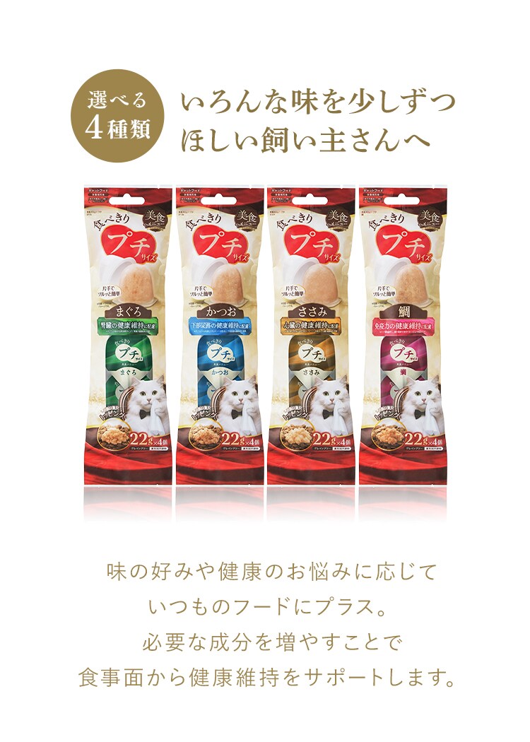 美食メニュー プチ まぐろ  P-22PM&times;4P 2