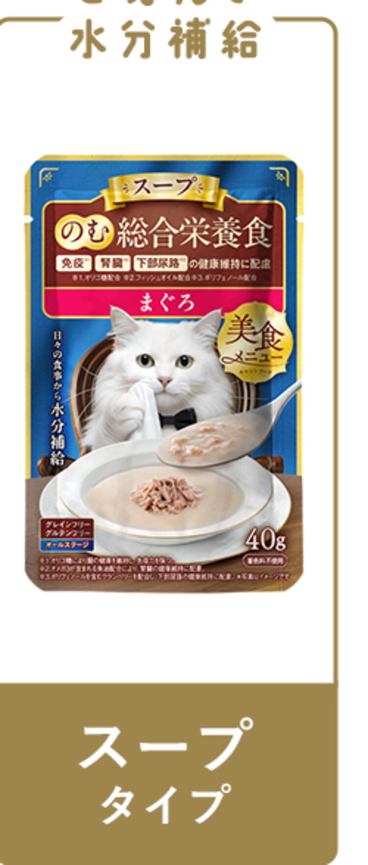 美食メニュー スープ まぐろ P-40SM&times;1P【メール便】10