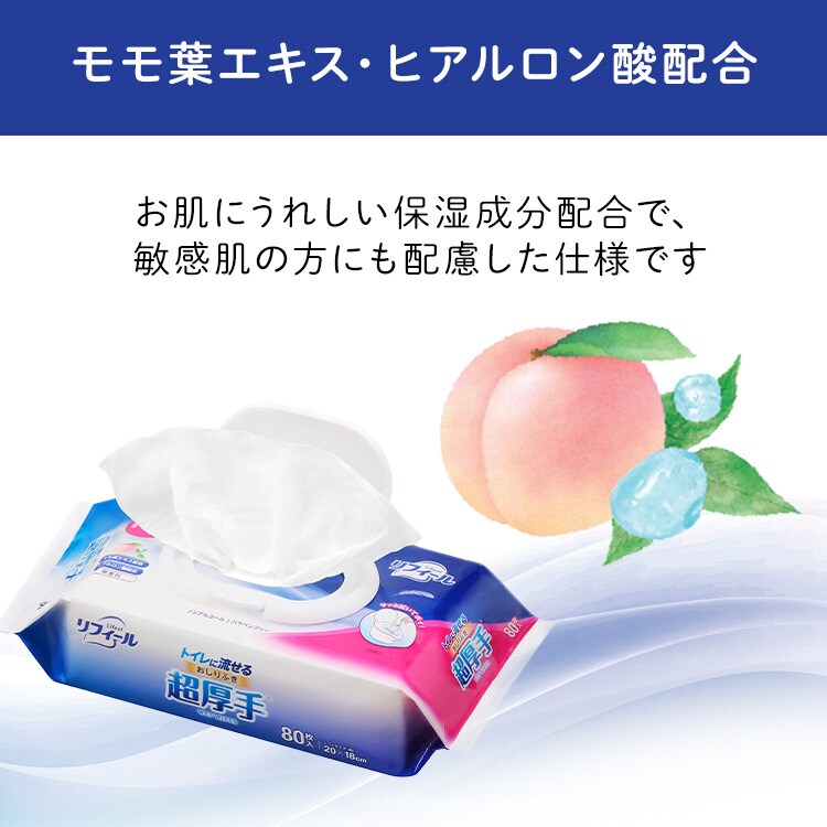 リフィール トイレに流せるおしりふき 超厚手 FOSR-803