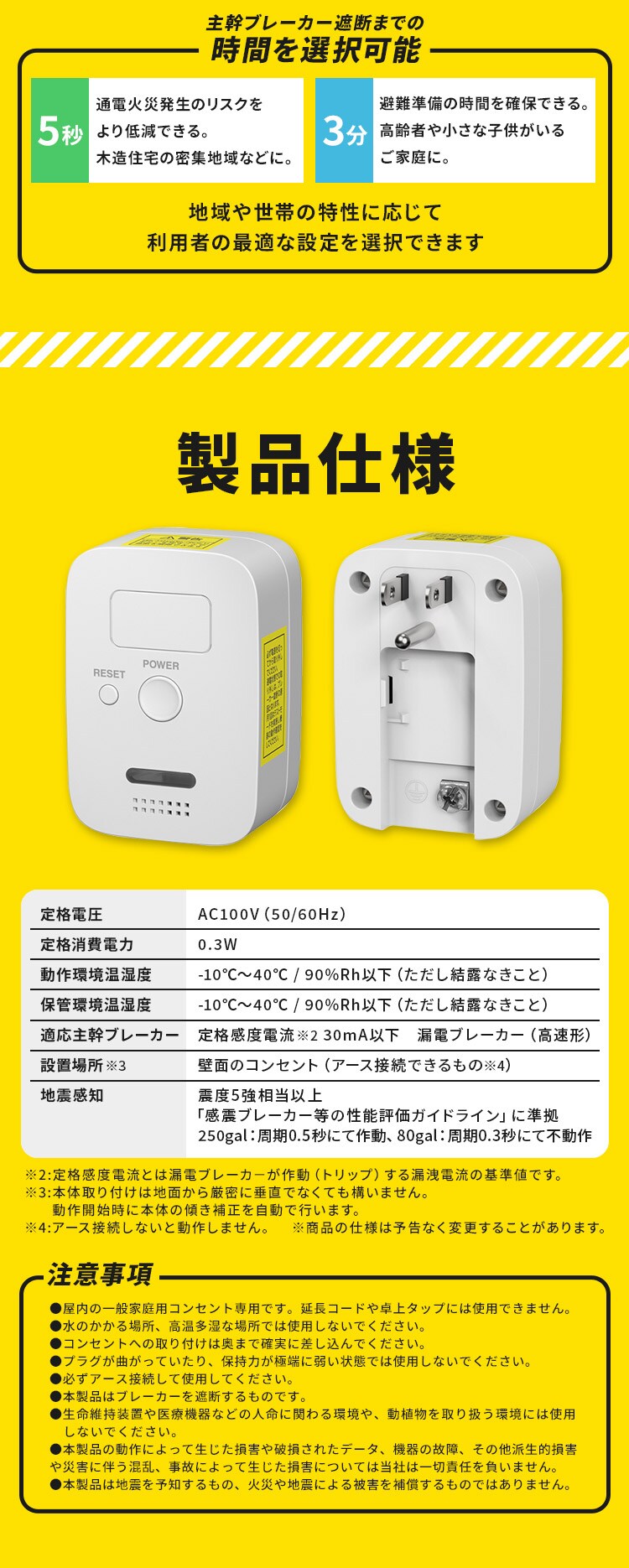 感震ブレーカー ブレーカー遮断タイプ IR-KB-B7