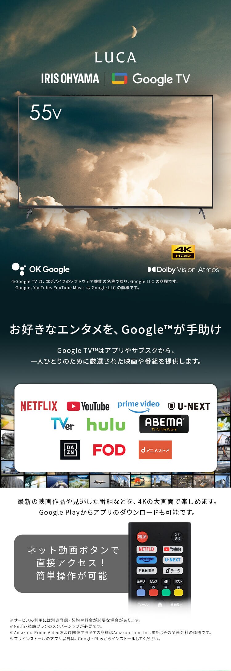 4K スマート液晶テレビ 55V型 LT-55UGX-G1 ブラック0