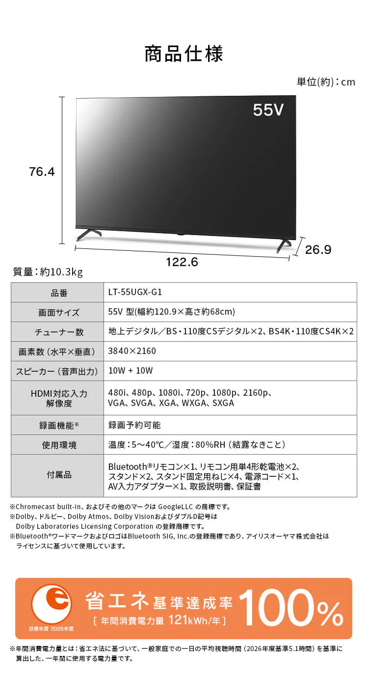 4K スマート液晶テレビ 55V型 LT-55UGX-G1 ブラック6