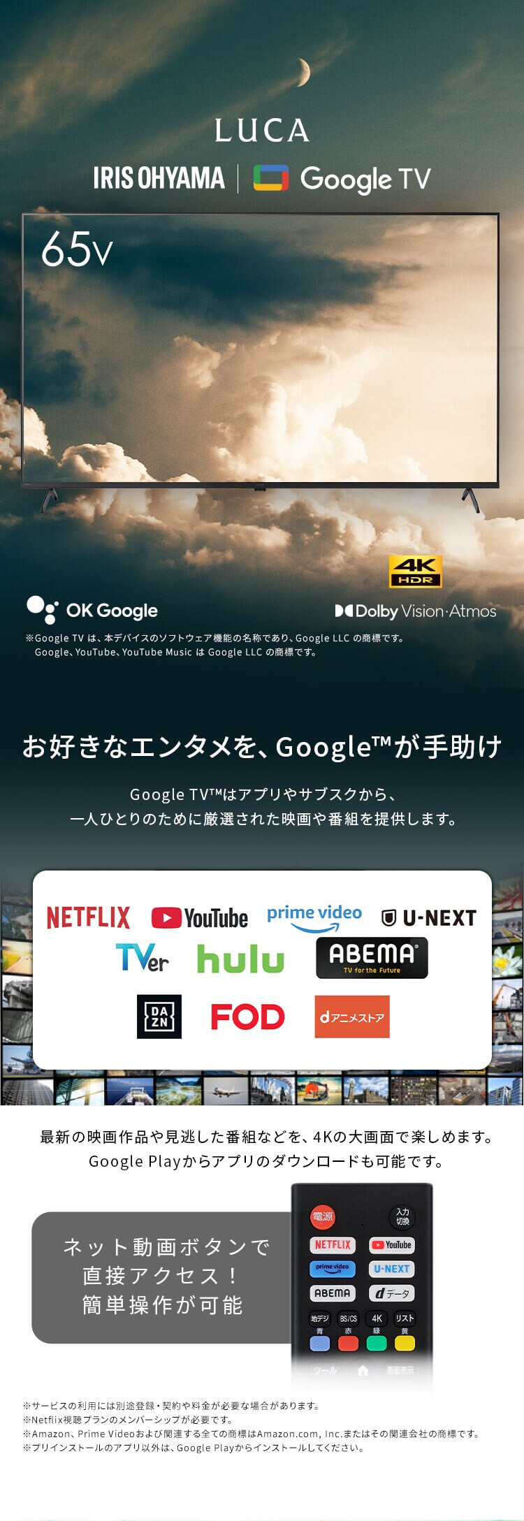 4K スマート液晶テレビ 65V型 LT-65UGX-G1 ブラック0