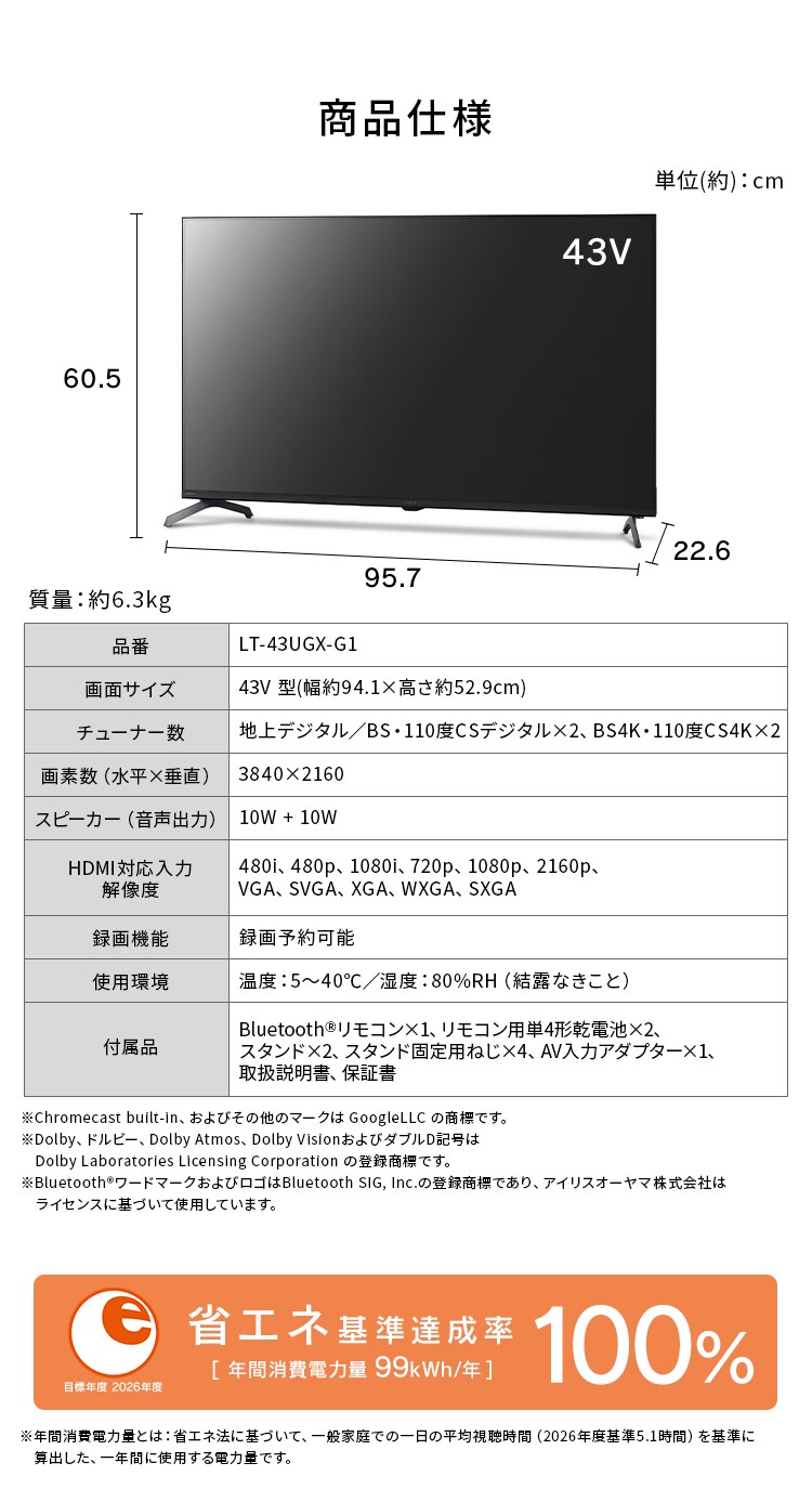 4K スマート液晶テレビ 43V型 LT-43UGX-G1 ブラック6