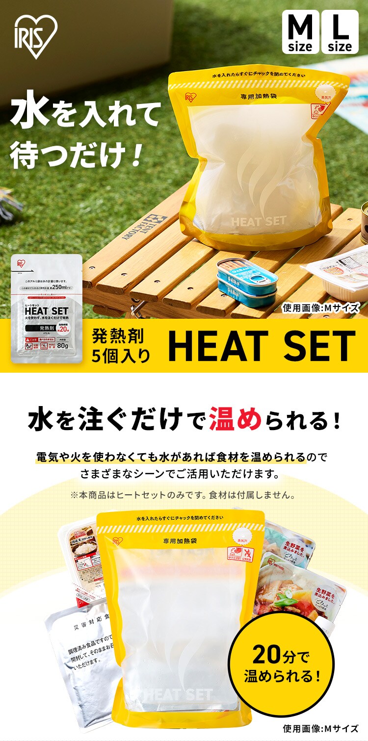 ヒートセット M  HTS-5M 0