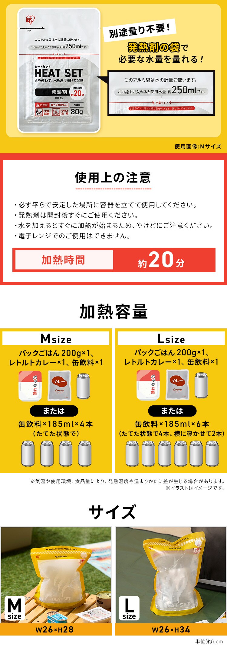 ヒートセット M  HTS-5M 2