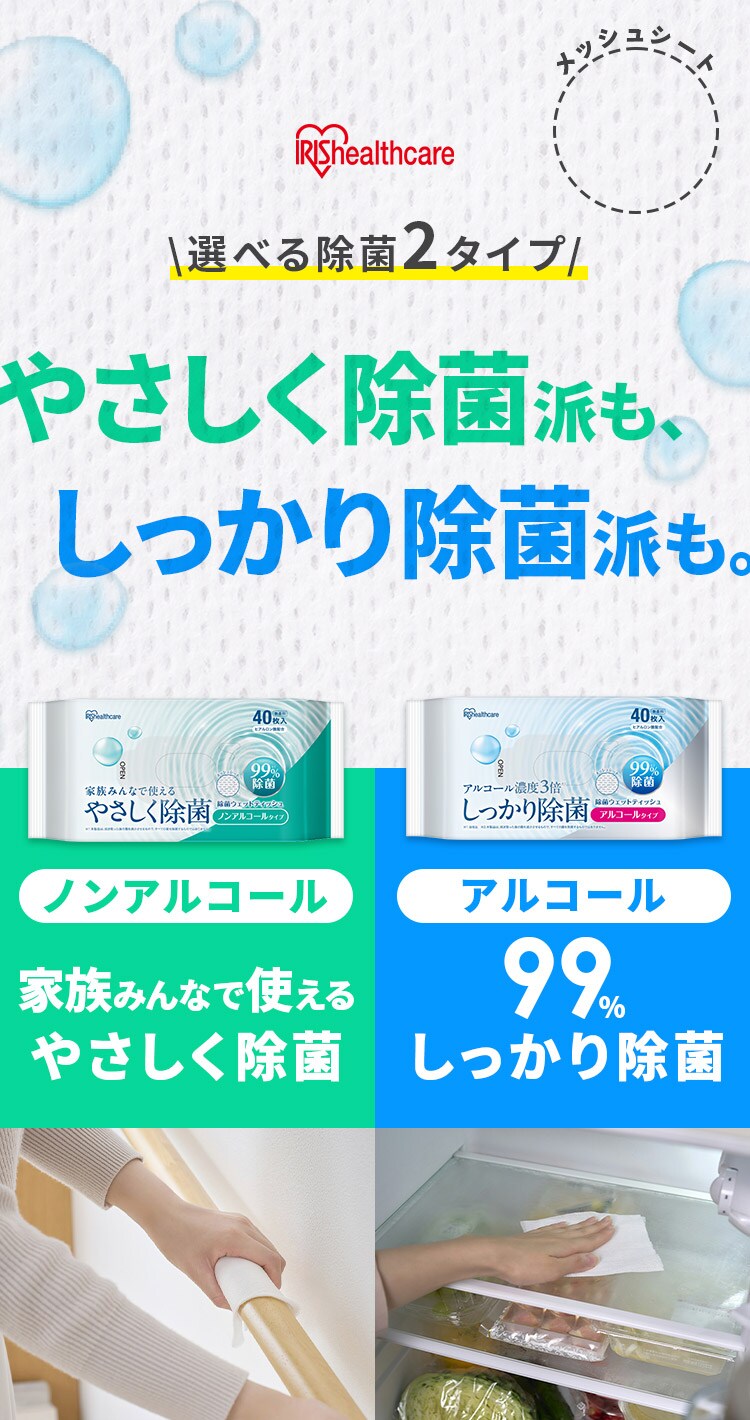 除菌ウェットティッシュノンアルコールタイプ 40枚入&times;10個パック HSTS-40N10P0