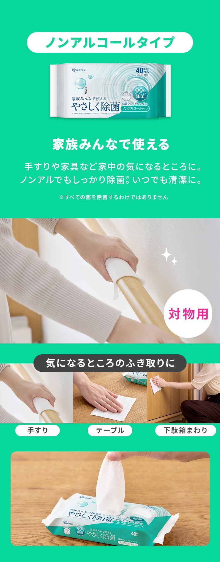 除菌ウェットティッシュノンアルコールタイプ 40枚入&times;10個パック HSTS-40N10P2
