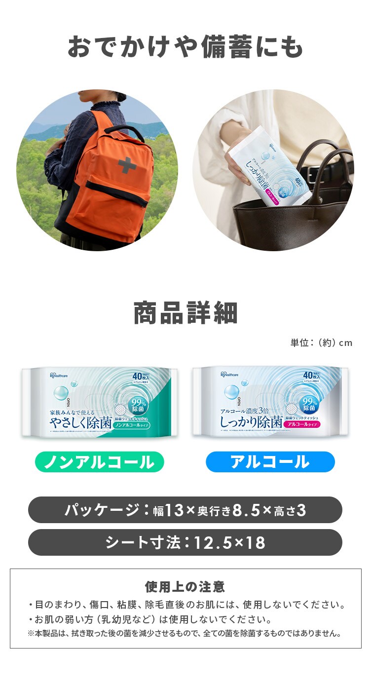 除菌ウェットティッシュノンアルコールタイプ 40枚入&times;10個パック HSTS-40N10P3