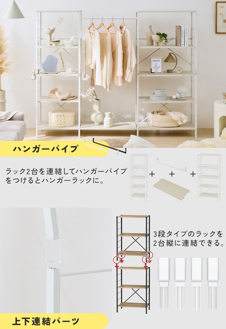 組立簡単 連結スチールラック用棚板 KRSRT-W560 ホワイト3