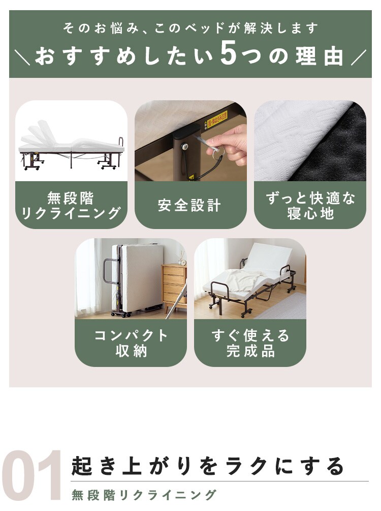 折りたたみ電動リクライニングベッド  OTB-BDH-R ホワイト1