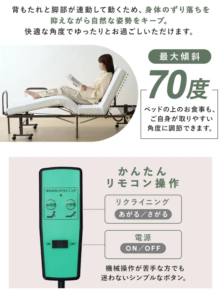 折りたたみ電動リクライニングベッド  OTB-BDH-R ホワイト3