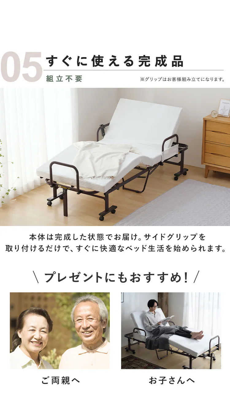 折りたたみ電動リクライニングベッド  OTB-BDH-R ホワイト10