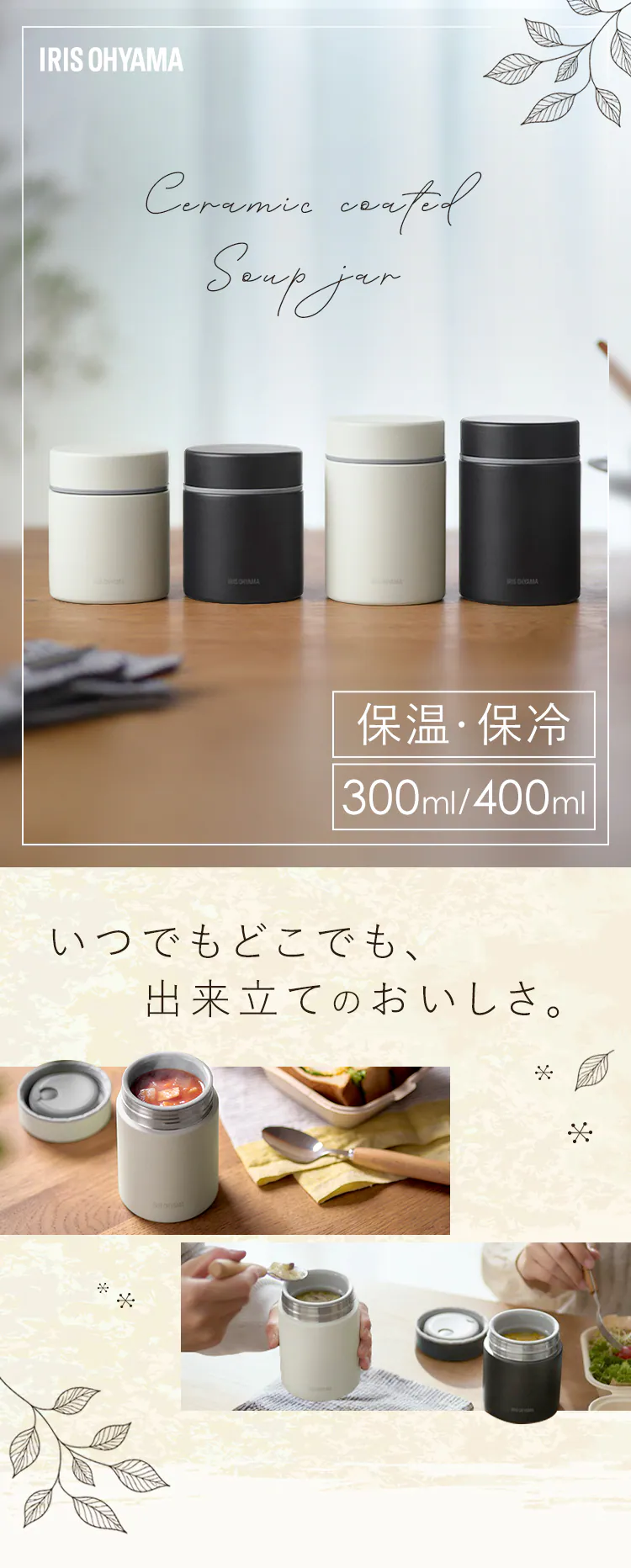 セラミックコーティングスープジャー 400ml CSJ-400 ホワイト0
