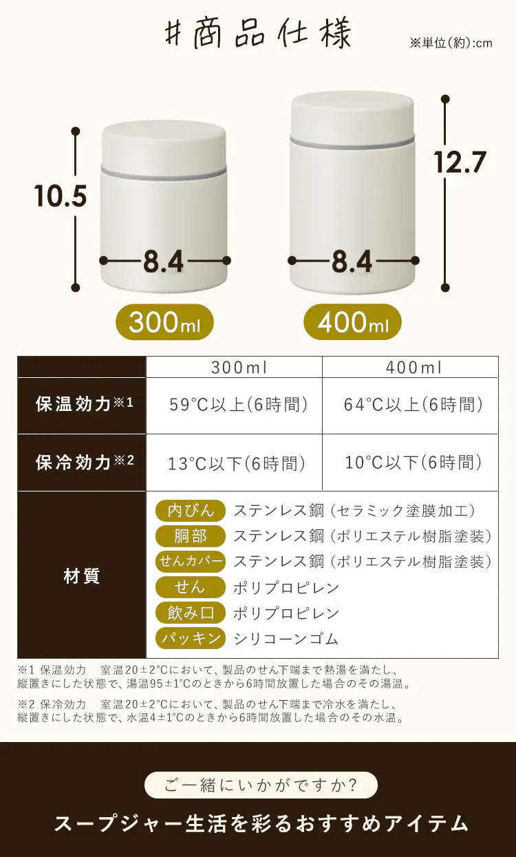 セラミックコーティングスープジャー 400ml CSJ-400 ホワイト7