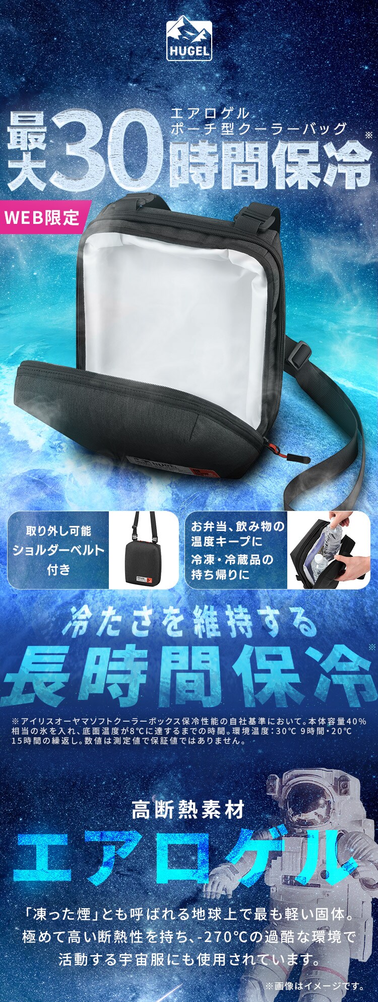 HUGEL 保冷バッグ エアロゲルポーチ型 AGSC-P3C チャコールグレー6