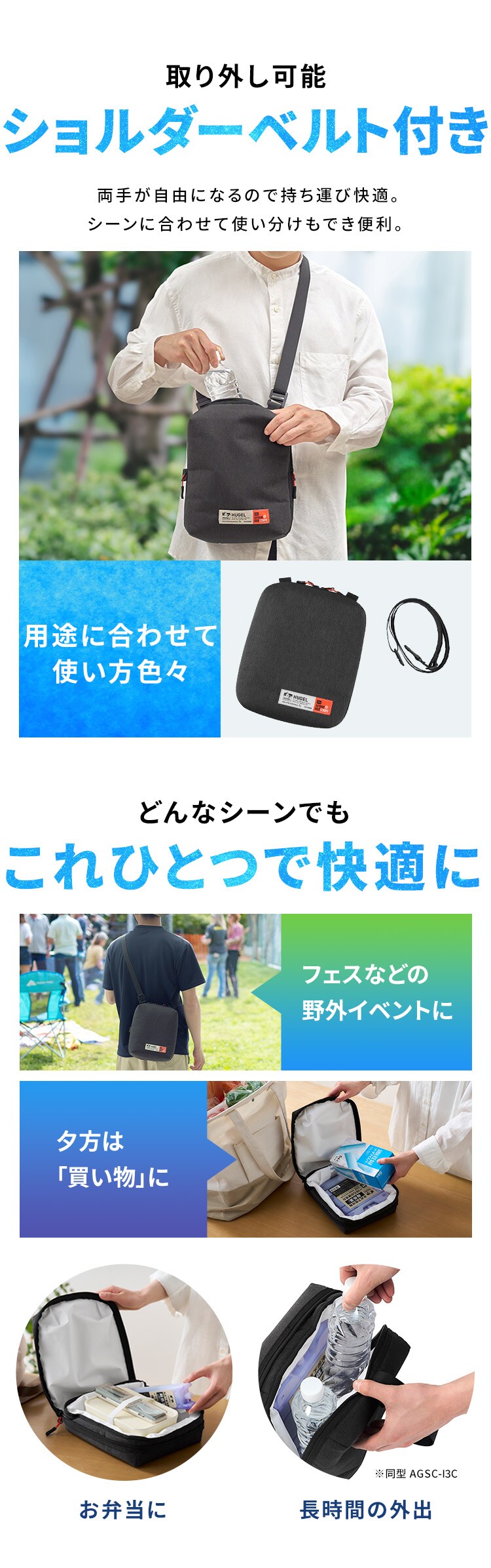 HUGEL 保冷バッグ エアロゲルポーチ型 AGSC-P3C チャコールグレー9