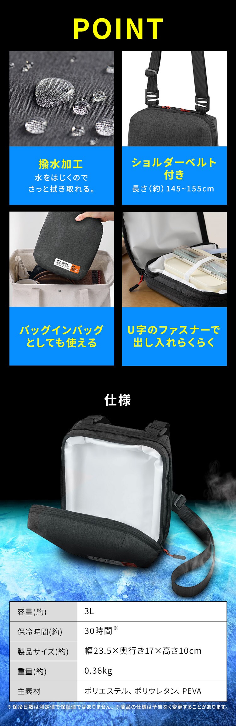 HUGEL 保冷バッグ エアロゲルポーチ型 AGSC-P3C チャコールグレー11