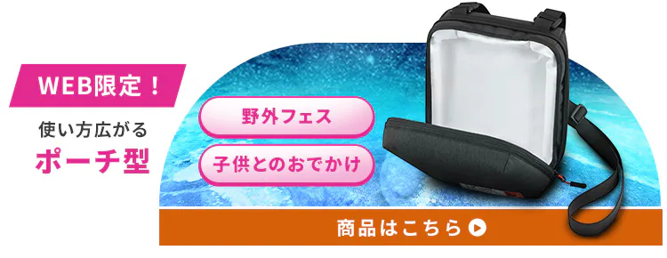 HUGEL 保冷バッグ エアロゲルポーチ型 AGSC-P3C チャコールグレー5