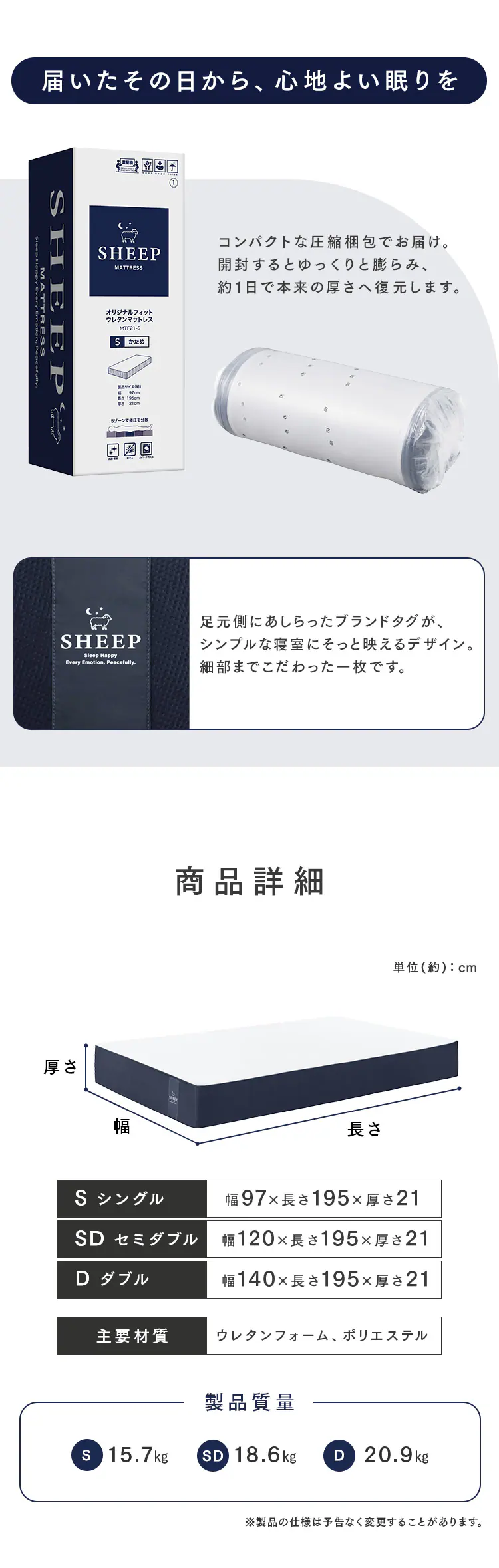 SHEEP オリジナルフィットウレタンマットレス ホワイト 厚さ21cm シングル MTF21-S 11
