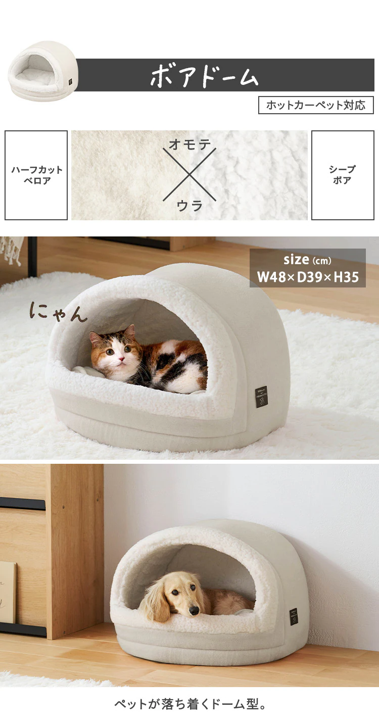 2WAYラウンドペットベッド  P2RBA-470 ベージュ6