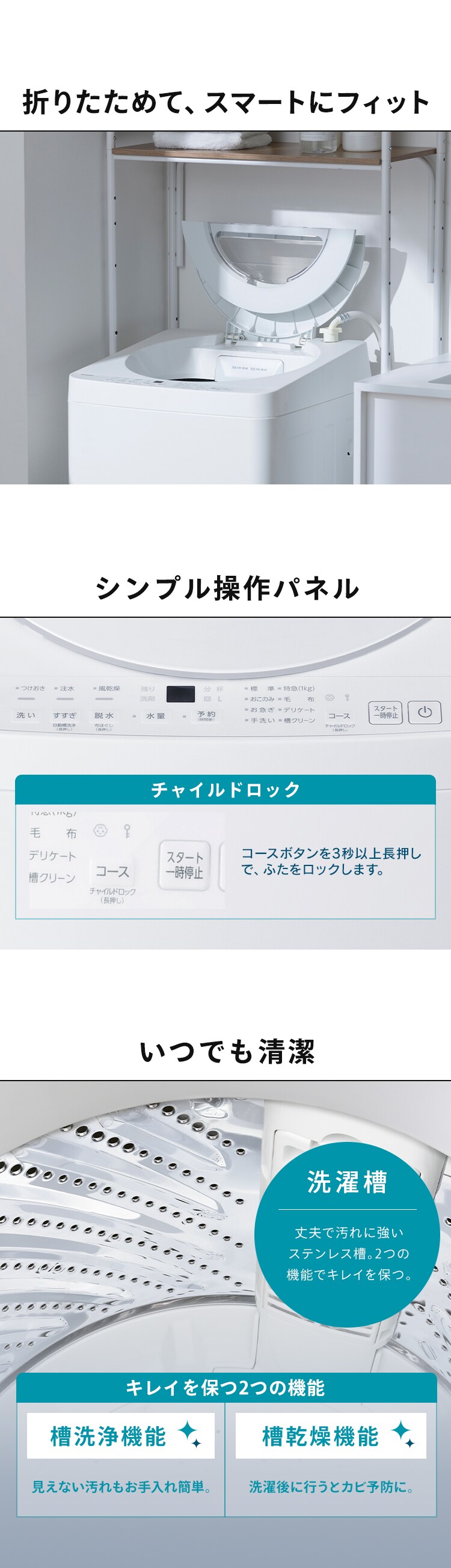 【4,000円OFF】 洗濯機 5kg OSH fit ガチ落ち極渦洗浄 ラクとれLOW設計 一人暮らし TEW-M501H-W ホワイト7