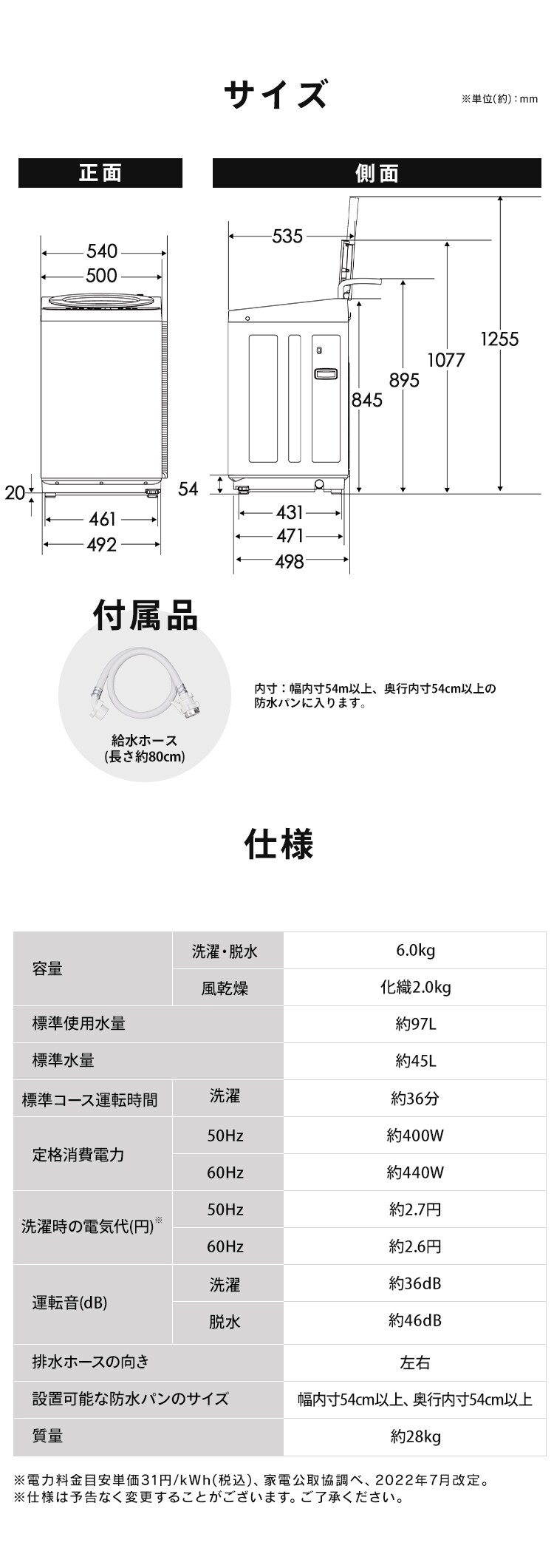 洗濯機 6kg OSH fit ガチ落ち極渦洗浄 ラクとれLOW設計 一人暮らし TEW-M601H-W ホワイト9