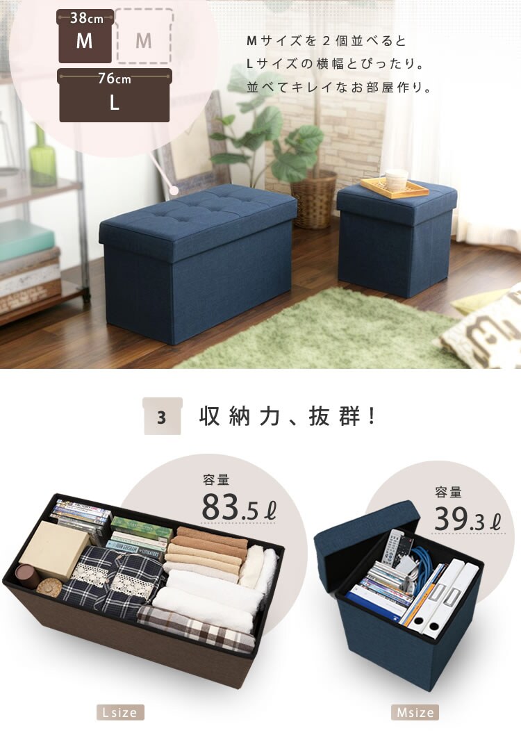 折りたたみ収納スツール Lサイズ SST-76 全3色3