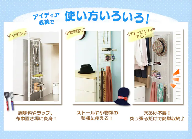 ランドリー収納以外にも使い方いろいろ!