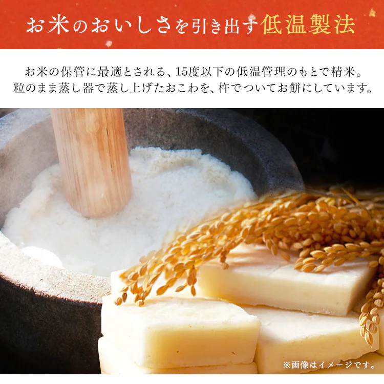 低温製法米の生きりもち 3.6kg(1.8kg×2袋)2