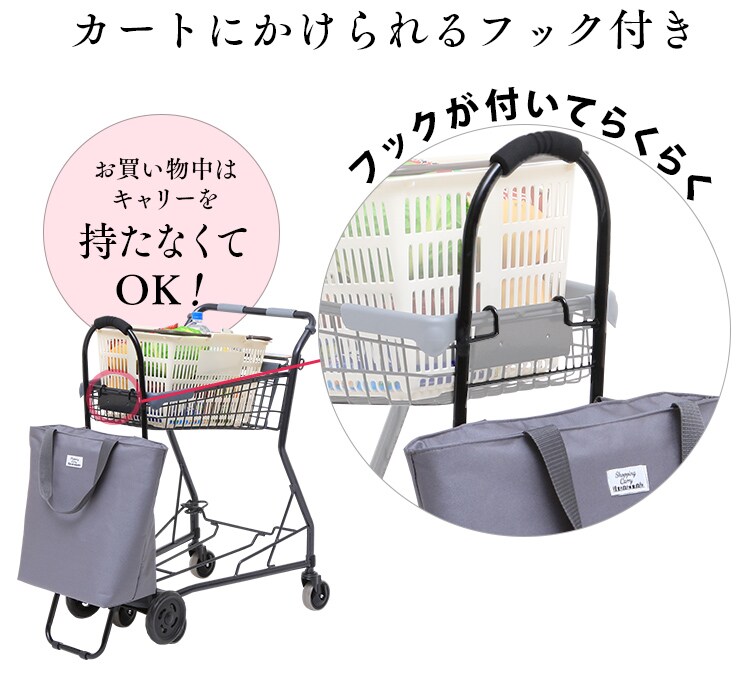 ショッピングキャリー＆ラージトートバッグセット SHPC-T グレー4